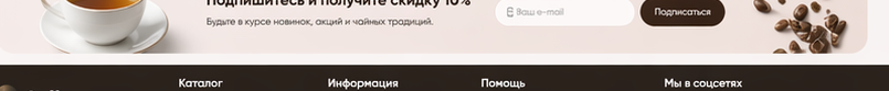 Чашка чая